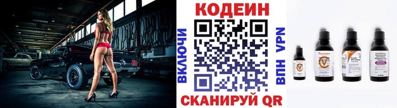 цены наркотик  Белая Холуница  Codein Purple Drank 