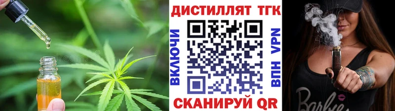 ТГК гашишное масло Белая Холуница